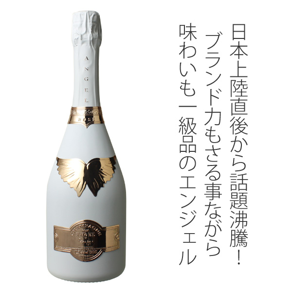 エンジェルシャンパン ロゼ ホワイト ANGEL champagne | www 