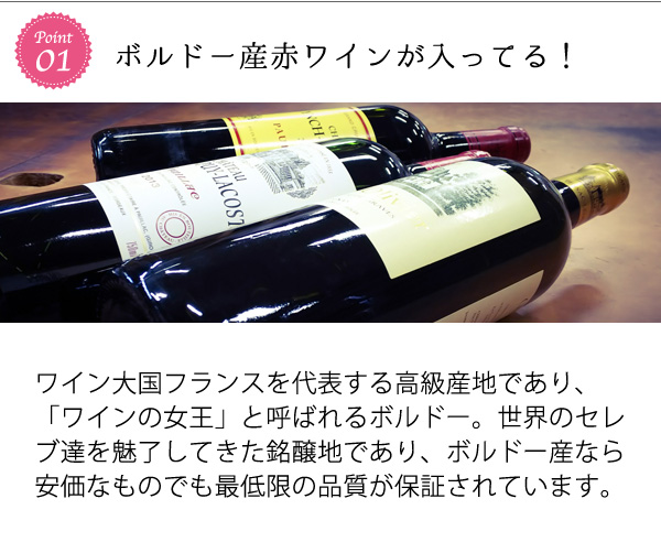 未開封★【】 ワイン 飲み比べ 6本セット 375/750ml 箱なし