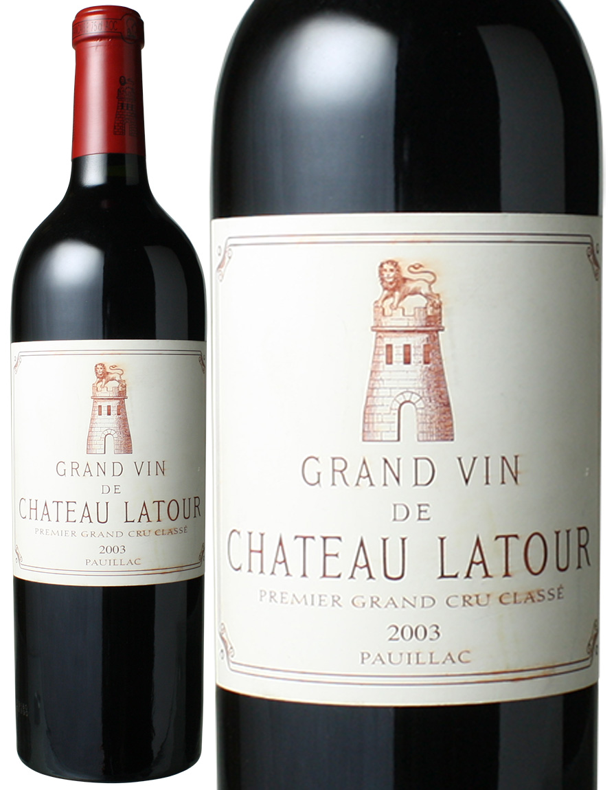 シャトー・ラトゥール 2003 赤 Ch. Latour スピード出荷 | ワイン