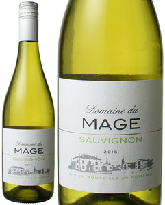 ドメーヌ・デュ・マージュ　ソーヴィニヨン・ブラン　2021　白 Domaine du Mage Sauvignon Blanc   スピード出荷