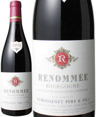 ブルゴーニュ・ルージュ　ルノメ　2011　ルモワスネ　赤　 Bourgogne Rouge Renommee / Remoisenet   スピード出荷