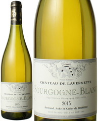ブルゴーニュ・ブラン　2015　シャトー・ド・ラヴェルネッテ　白　 Bourgogne Blanc / Chateau Lavernette   スピード出荷