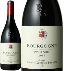 ブルゴーニュ・ルージュ　2015　ロベール・グロフィエ　赤　 Bourgogne Rouge / Robert Groffier   スピード出荷