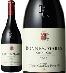 ボンヌ・マール　2015　ロベール・グロフィエ　赤　 Bonnes Mares Grand Cru / Robert Groffier   スピード出荷