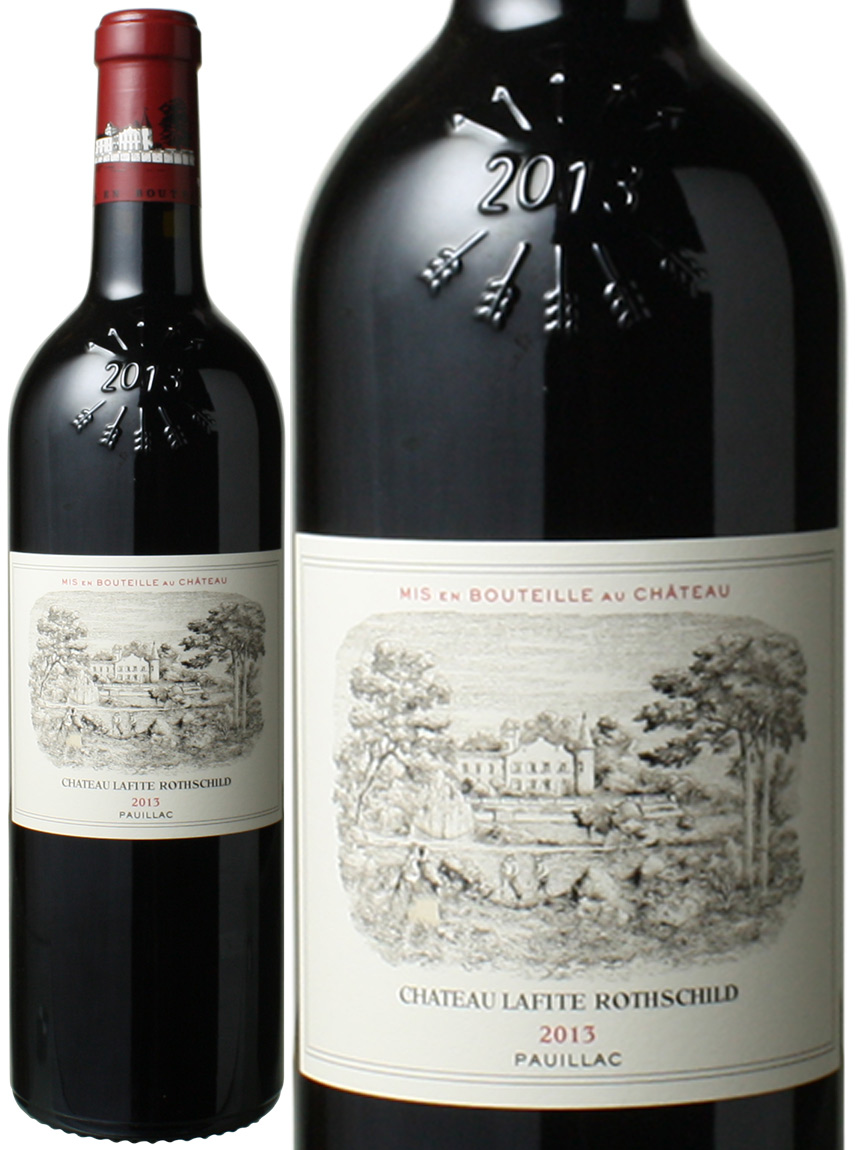 ワインショップドラジェは、国内最大級の品揃えを誇る大型ワイン通販サイトですシャトー・ラフィット・ロートシルト　2013　赤　Chateau Lafite Rothschild   スピード出荷