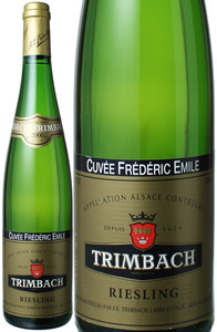 アルザス　リースリング　キュヴェ・フレデリック・エミール　2006　トリンバック　白　 Alsace Riesling Cuvee Frederic Emile / Trimbach   スピード出荷