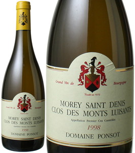 モレ・サン・ドニ　プルミエ・クリュ　クロ・デ・モン・リュイザン　ヴィエイユ・ヴィーニュ　1998　ポンソ　白　 Morey Saint Denis 1er Clos des Monts Luisants / Domaine Ponsot   スピード出荷
