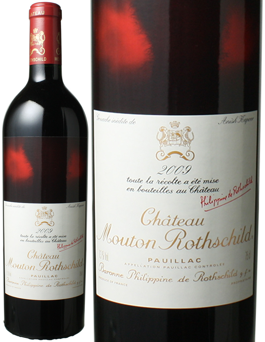 シャトームートンロートシルト 2009年 箱なし 750ml 赤ワイン Chateau