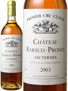 シャトー・ラボー・プロミ　2003　白　 Chateau Rabaud Promis   スピード出荷