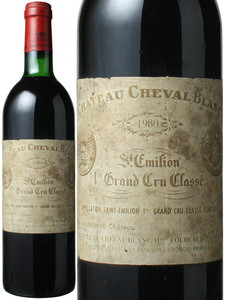 シャトー・シュヴァル・ブラン　1980　赤　 Chateau Cheval Blanc   スピード出荷