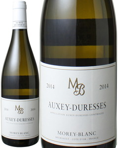 オークセイ・デュレス　ブラン　2014　モレ・ブラン　白　 Auxey-Duresses Blanc / Morey-Blanc   スピード出荷