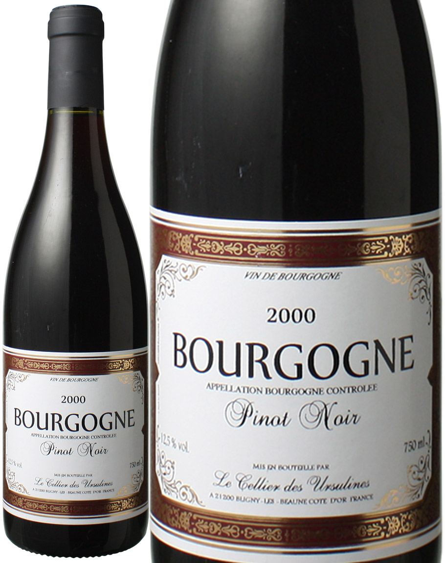 ブルゴーニュ ピノ ノワール 00 セリエ デ ウルシュリーヌ 赤 Bourgogne Pinot Noir Cellier Des Ursulines スピード出荷 ワインショップ ドラジェ 本店