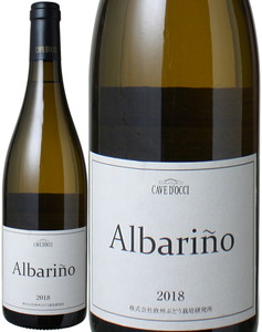 【お一人様1本限り】アルバリーニョ　2021　カーブドッチワイナリー　白 Albarino / Cave DOcci   スピード出荷
