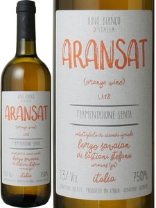 アランサット オレンジワイン NV ボルゴ・サヴィアン 白 Aransat Orange Wine / Borgo Savaian   スピード出荷