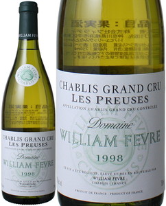 シャブリ　グラン・クリュ　レ・プルーズ　1998　ウィリアム・フェーヴル　白　 Chablis Grand Cru Les Preuses / William Fevre   スピード出荷