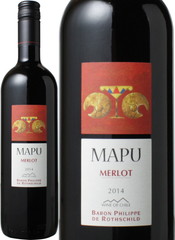マプ・メルロー　2015　バロン・フィリップ･ド･チリ　赤　 Mapu Merlot / Baron Philippe de Rothschild   スピード出荷