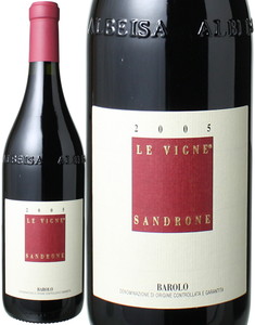 バローロ　レ・ヴィーニェ　2005　ルチアーノ・サンドローネ　赤　 Barolo Le Vigne / Luciano Sandrone   スピード出荷