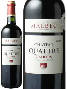 【フランスワインSALE】カオール　2009　シャトー・キャトル　赤 Chateau Quattre  スピード出荷【フランス】