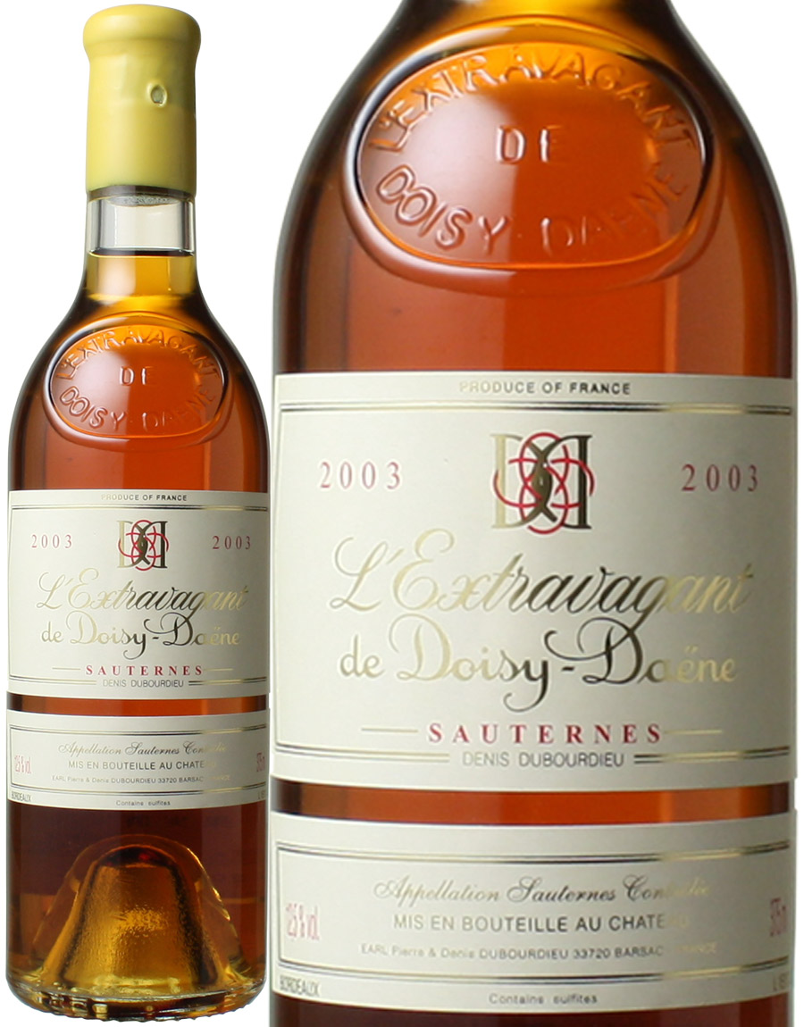 2002年 レクストラヴァガン ド ドワジ デーヌ 375ml フランス ボルドー 甘口白ワイン 白ワイン