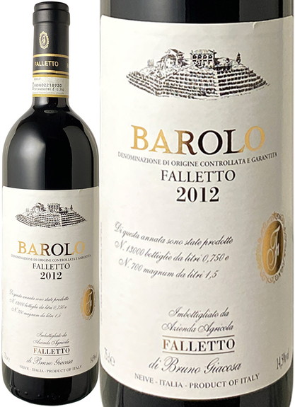 バローロ　ファレット　2012　ブルーノ・ジャコーザ　赤　 Barolo Falletto / Bruno Giacosa  スピード出荷