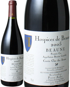 オスピス・ド・ボーヌ　ボーヌ・プルミエクリュ　クロ・デ・ザヴォー　2005　オスピス・ド・ボーヌ　赤　 Beaune 1er Cru Clos des Avaux / Hospices de Beaune  スピード出荷