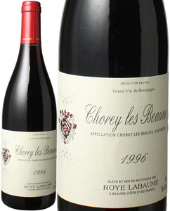 ショレイ・レ・ボーヌ　1996　ロワ・ラボーム　赤　 Chorey Les Beaune / Roye Labaume  スピード出荷