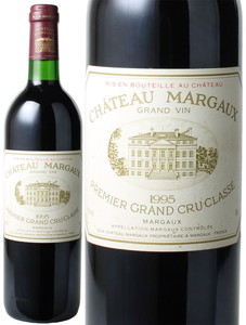 【2～3営業日以降出荷】シャトー・マルゴー　1995　赤　 Chateau Margaux 