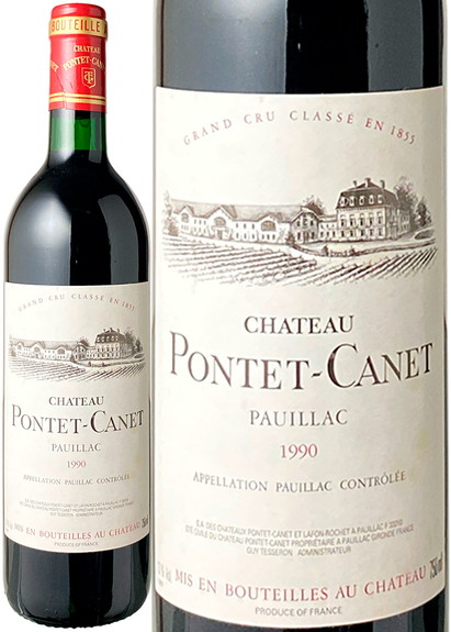 シャトー・ポンテ・カネ　1990　赤　 Chateau Pontet Canet  スピード出荷