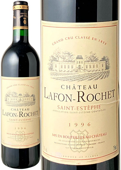 シャトー・ラフォン・ロッシェ　1996　赤　 Chateau Lafon Rochet  スピード出荷