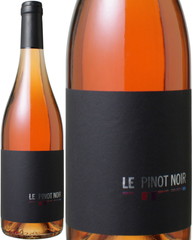 珍しいオーヴェルニュ産ワイン！　ル・ピノ・ノワール　ロゼ　2011　ラ・カーヴ・サン・ヴェルニ　ロゼ　 Le Pinot Noir Rose / Cave Saint Verny   スピード出荷