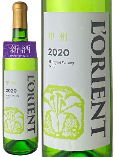 ロリアン　甲州　2022　白百合醸造　白 Koshu / Shirayuri Winery  スピード出荷