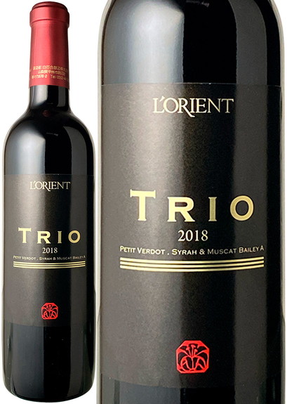 ロリアン　TRIO　2020　白百合醸造　赤　※ヴィンテージが異なる場合がございます Lorient TRIO / Shirayuri Winery  スピード出荷