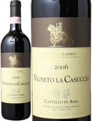 キャンティ・クラシコ　ヴィニェート・ラ・カズッチャ　2006　カステッロ・ディ・アマ　赤　 Chianti Classico Vigneto La Casuccia  / Castello di Ama   スピード出荷