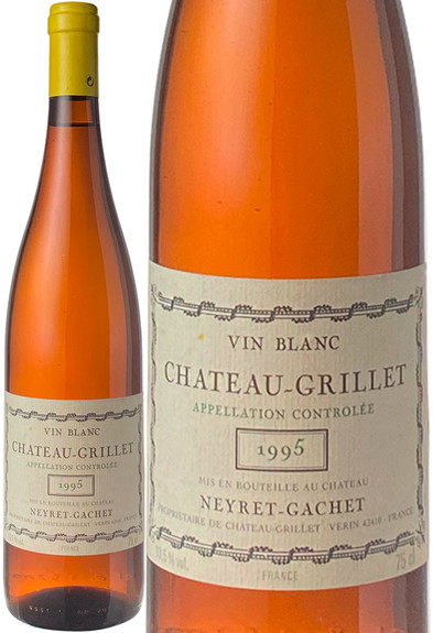 シャトー・グリエ　1995　ネイレ・ガシェ　白　 Chateau Grillet / Neyret Gachet  スピード出荷