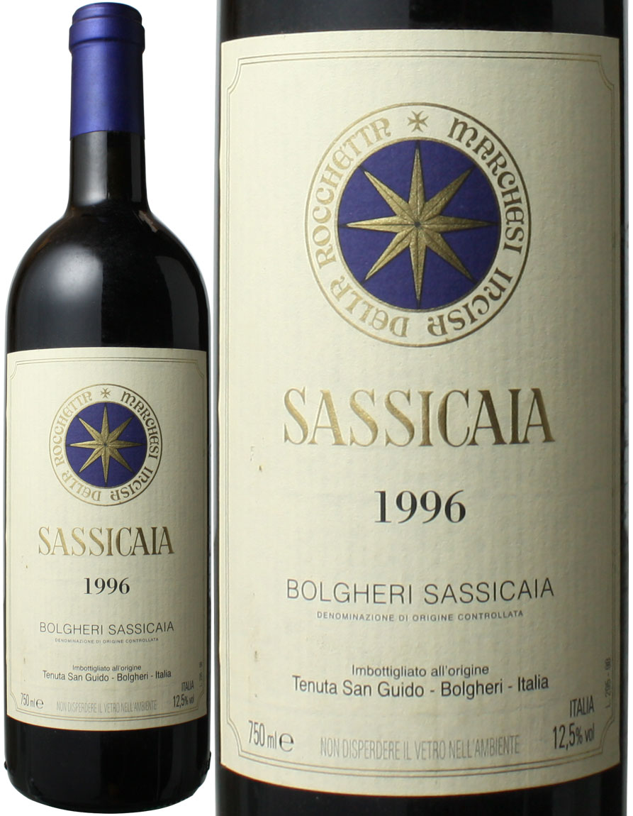 サッシカイア 1996 テヌータ・サン・グイード 赤 Sassicaia / Tenuta ...
