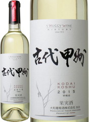 古代甲州　2022　大和葡萄酒　白　※ヴィンテージが異なる場合があります。 Kodai Kousyu / Yamato Budousyu　スピード出荷