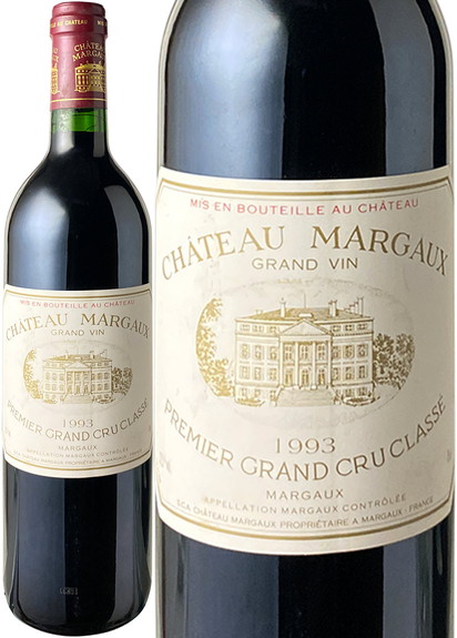 シャトー・マルゴー　1993　赤　 Chateau Margaux  スピード出荷
