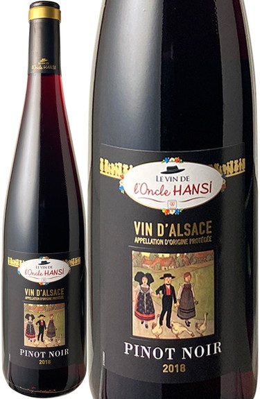 アルザス ピノ・ノワール 2018 オンクル・アンシ 赤 Alsace Pinot Noir / Oncle Hansi  スピード出荷