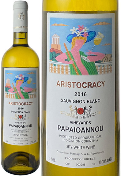 アリストクラシー　ソーヴィニヨン・ブラン　2018　パパヨアンヌ　白 Aristocracy Sauvignon Blanc / Papaioannou  スピード出荷