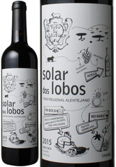 ソラール・ドス・ロボス・ティント　2015　赤　 Solar dos Lobos Tinto   スピード出荷