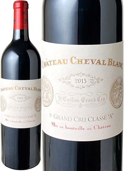 シャトー・シュヴァル・ブラン　2013　赤　 Chateau Cheval Blanc  スピード出荷