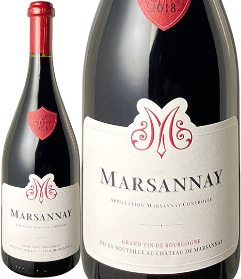 マルサネ　2018　シャトー・ド・マルサネ　赤　 Marsannay / Chateau de Marsannay  スピード出荷