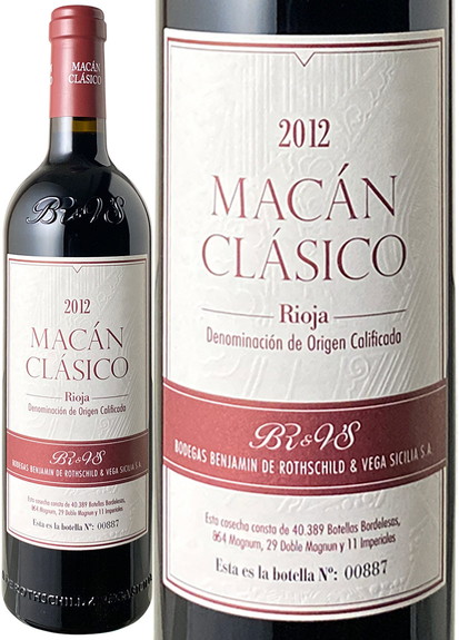 ウニコ ベガ シシリア[2011]Vega Sicilia/Unico 赤 750ml 赤ワイン