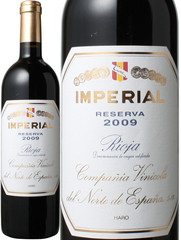 クネ　リオハ　インペリアル　レセルバ（レゼルバ）　2017　C.V.N.E.社　赤　 Cune Rioja Imperial Reserva / Compania Vinicola del Norte de Espana　スピード出荷