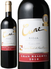 クネ　リオハ　グラン・レセルバ（レゼルバ）　[2015]　C.V.N.E.社　＜赤＞　＜ワイン／スペイン＞ Cune Rioja Gran Reserve  / Compania Vinicola del Norte de Espana   スピード出荷