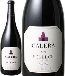 カレラ　ピノ・ノワール　セレック　2003　赤　 Calera Selleck Vineyard  スピード出荷