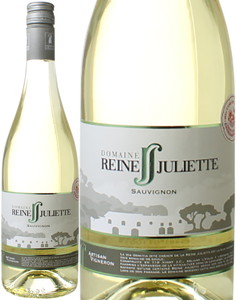 ドメーヌ・レイヌ・ジュリエット ソーヴィニヨン・ブラン 2021 白 Domaine Reine Juliette Sauvignon Blanc  スピード出荷
