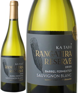 ランガティラ　レゼルヴ　ソーヴィニヨン・ブラン　2020　カタヒ　白　※ヴィンテージが異なる場合があります。 Rangatira Reserve Sauvignon Blanc / Ka Tahi  スピード出荷