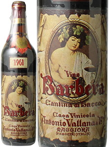 【イタリアワインSALE】バルベーラ　カンティーナ・ディ・バッコ　1961　アントニオ・ヴァラーナ　赤　 Barbera Cantina di Bacco / Antonio Vallana  スピード出荷【赤ワイン】