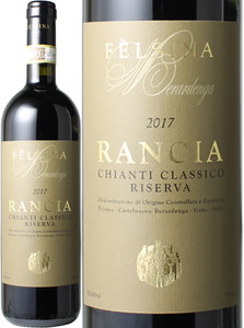 ランチャ　キャンティ・クラシコ　リゼルヴァ　2017　フェルシナ　赤　 Rancia Chianti Classico Riserva / Felsina  スピード出荷
